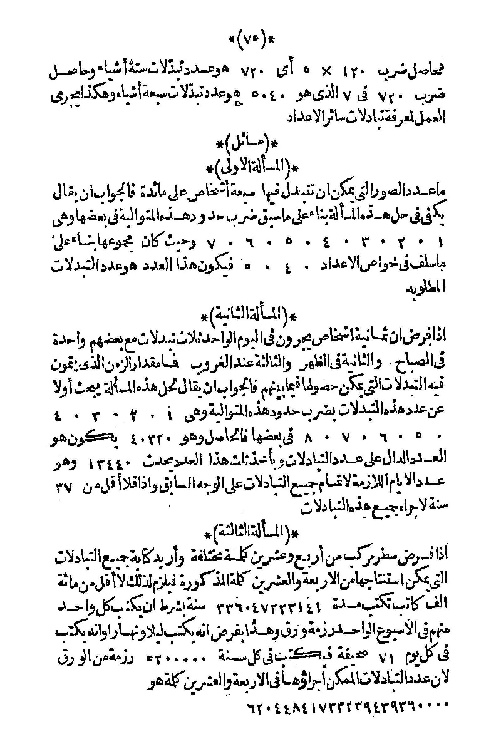 6